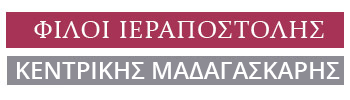 Φίλοι Ιεραποστολής Κεντρικής Μαδαγασκάρης